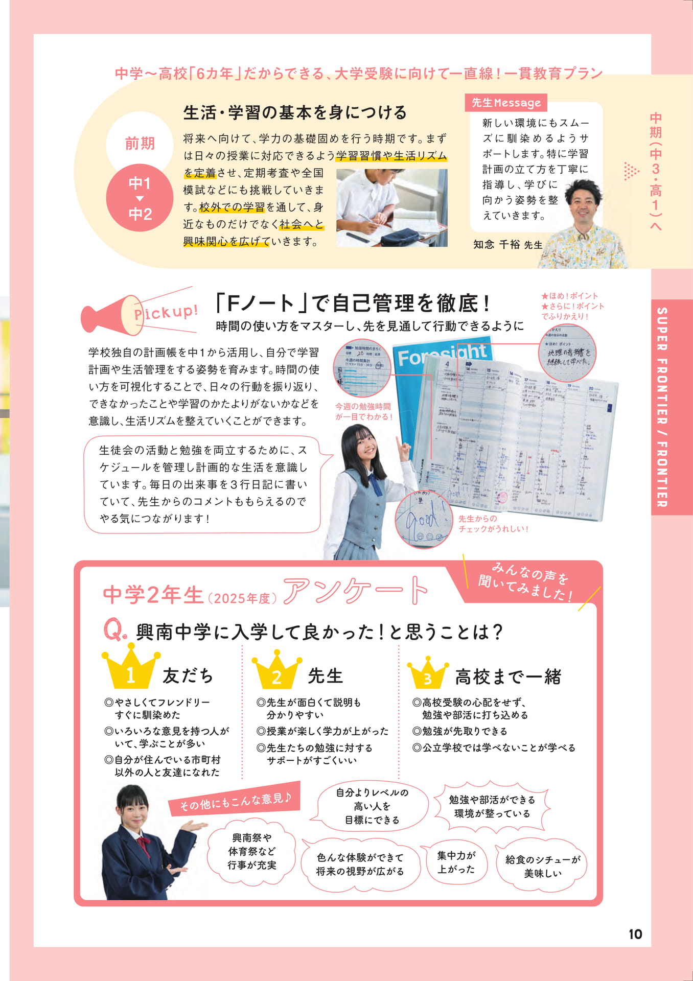 Page 11（11ページ目）