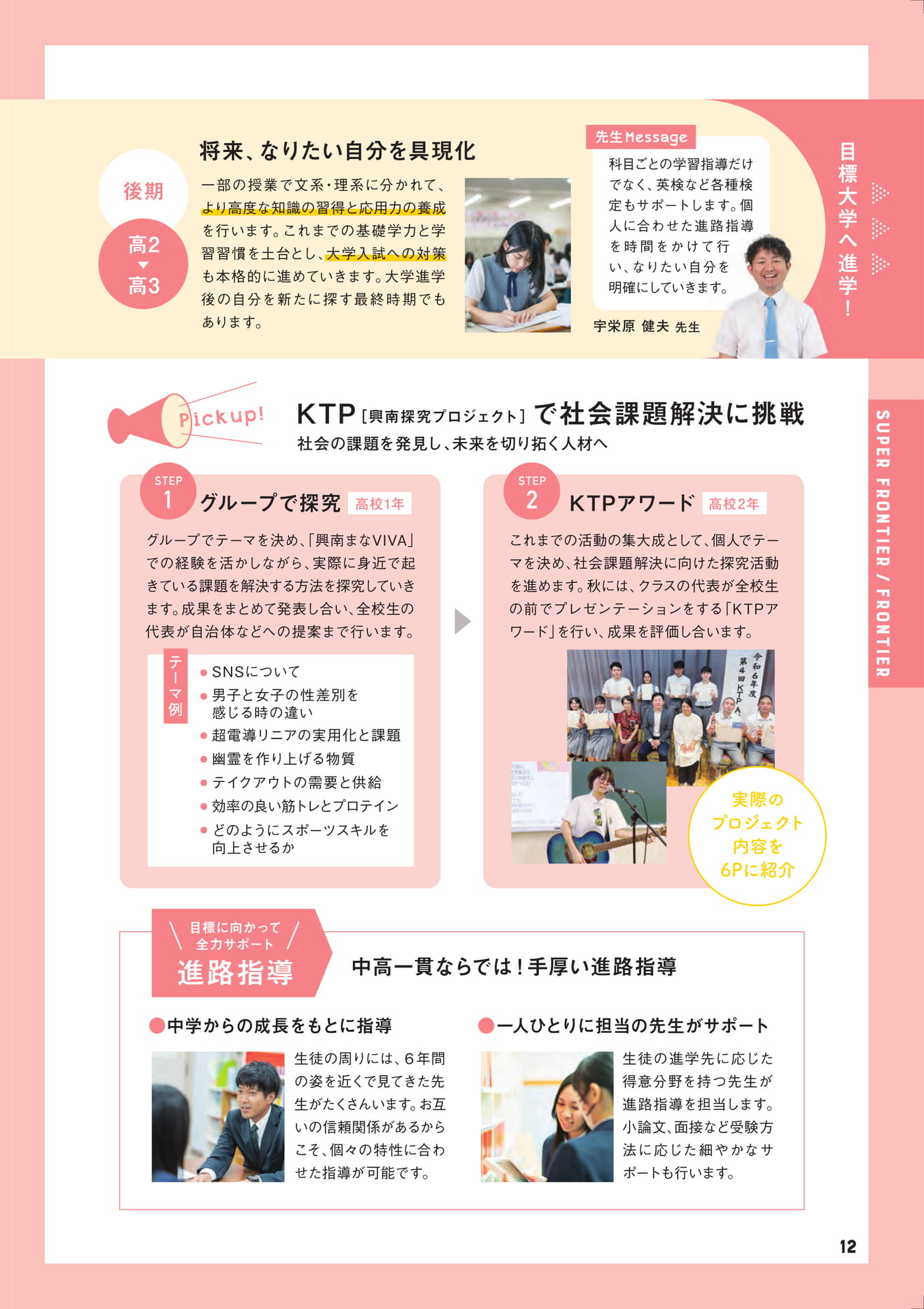 Page 13（13ページ目）