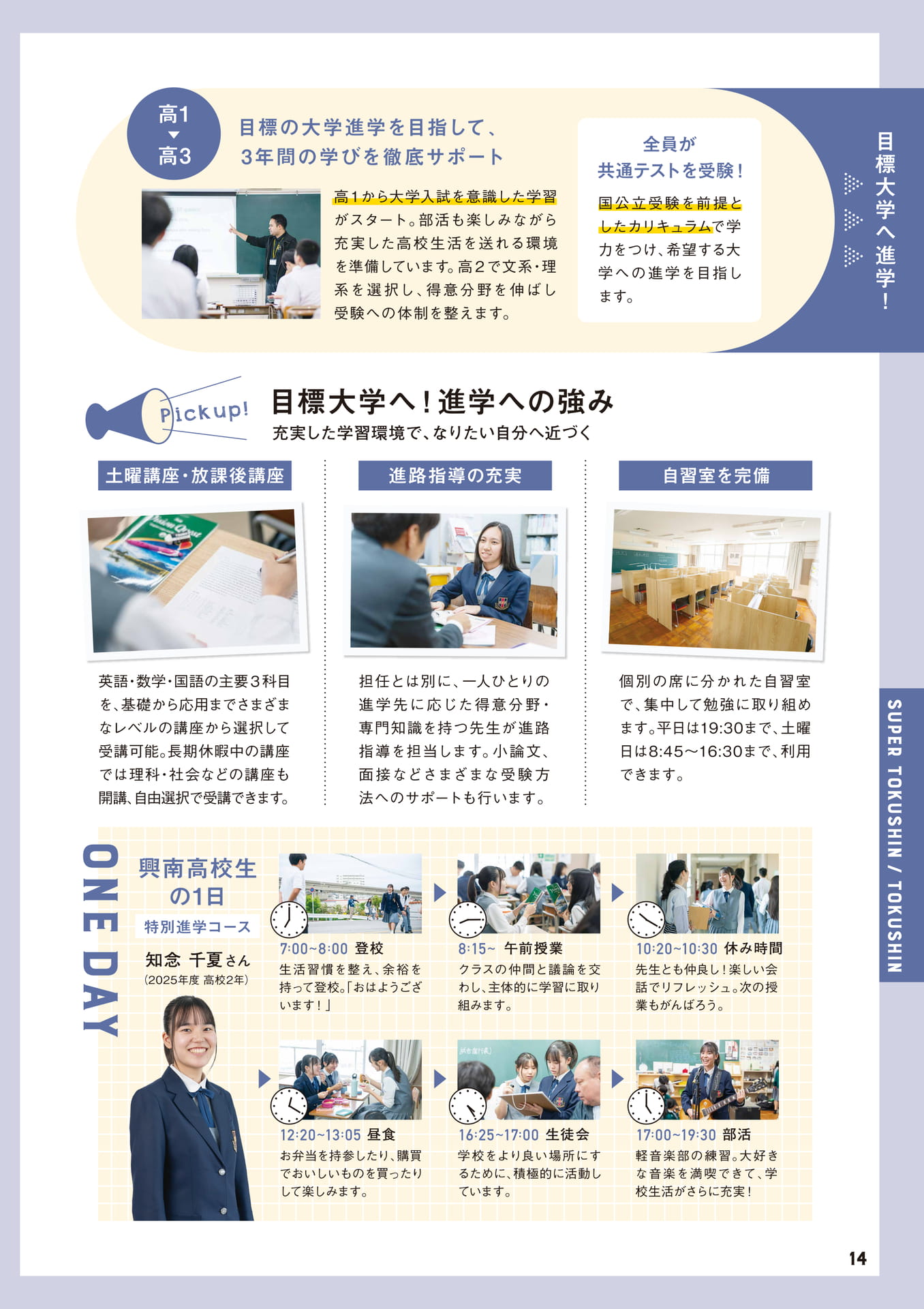Page 15（15ページ目）