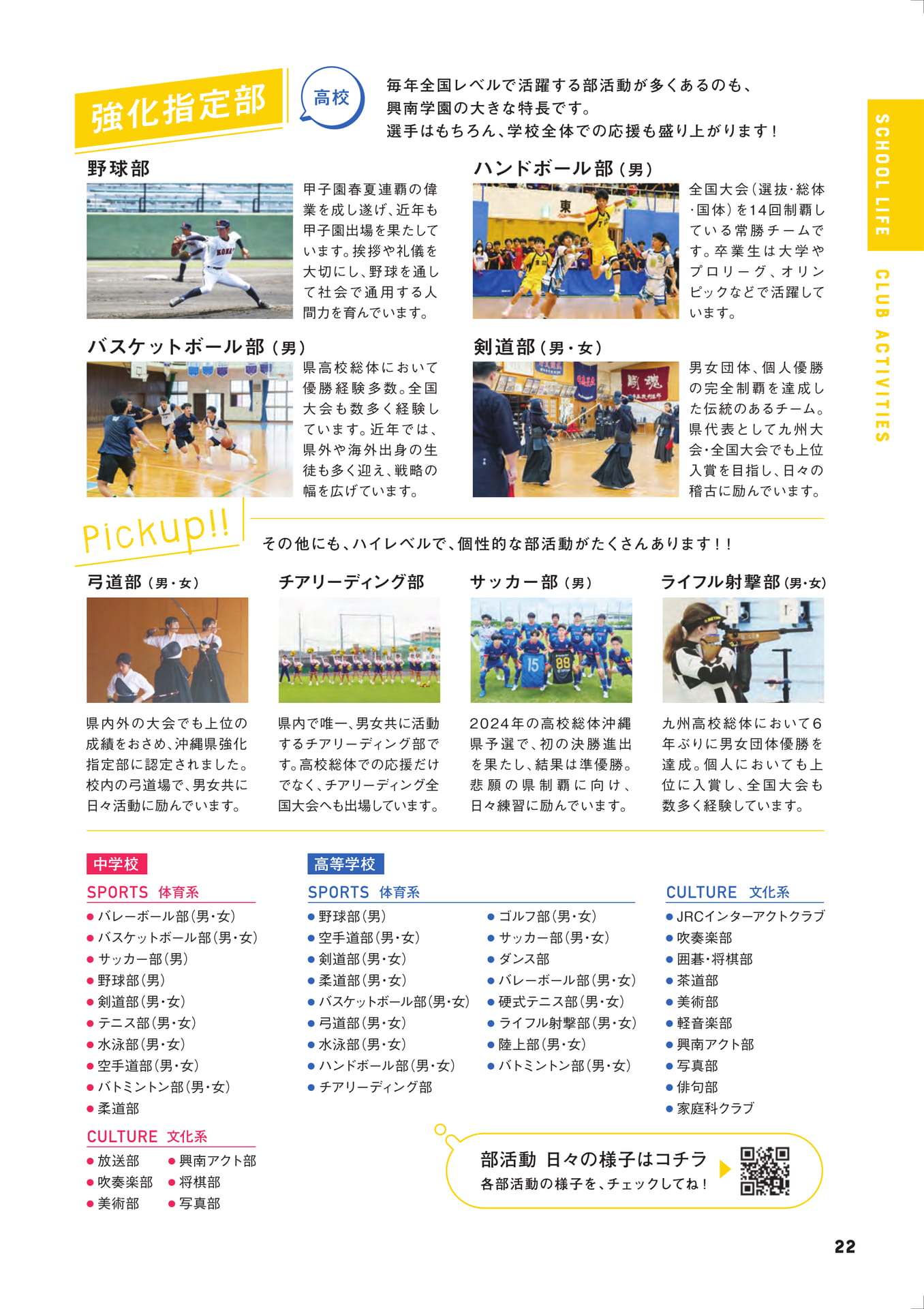 Page 23（23ページ目）