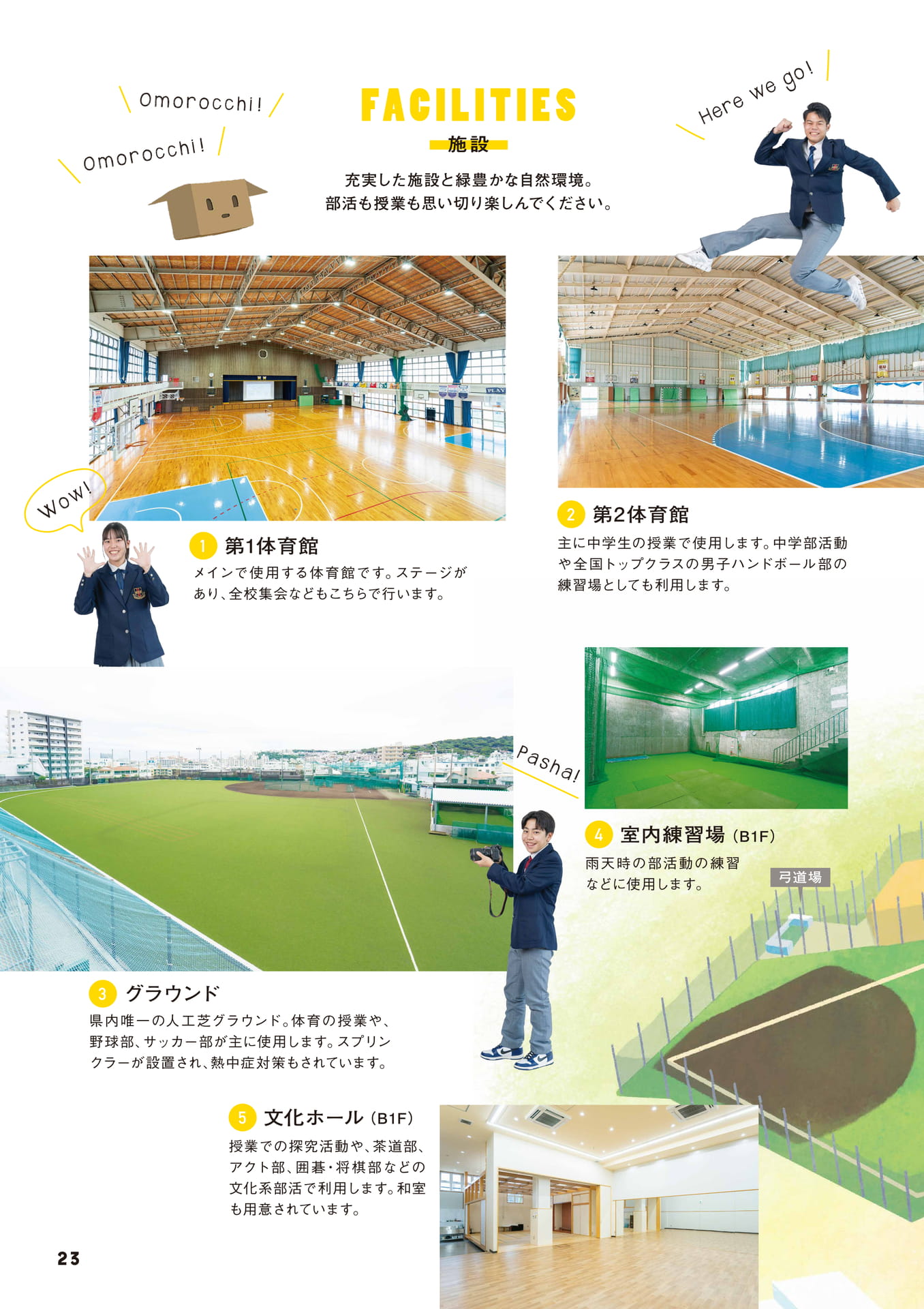 Page 24（24ページ目）