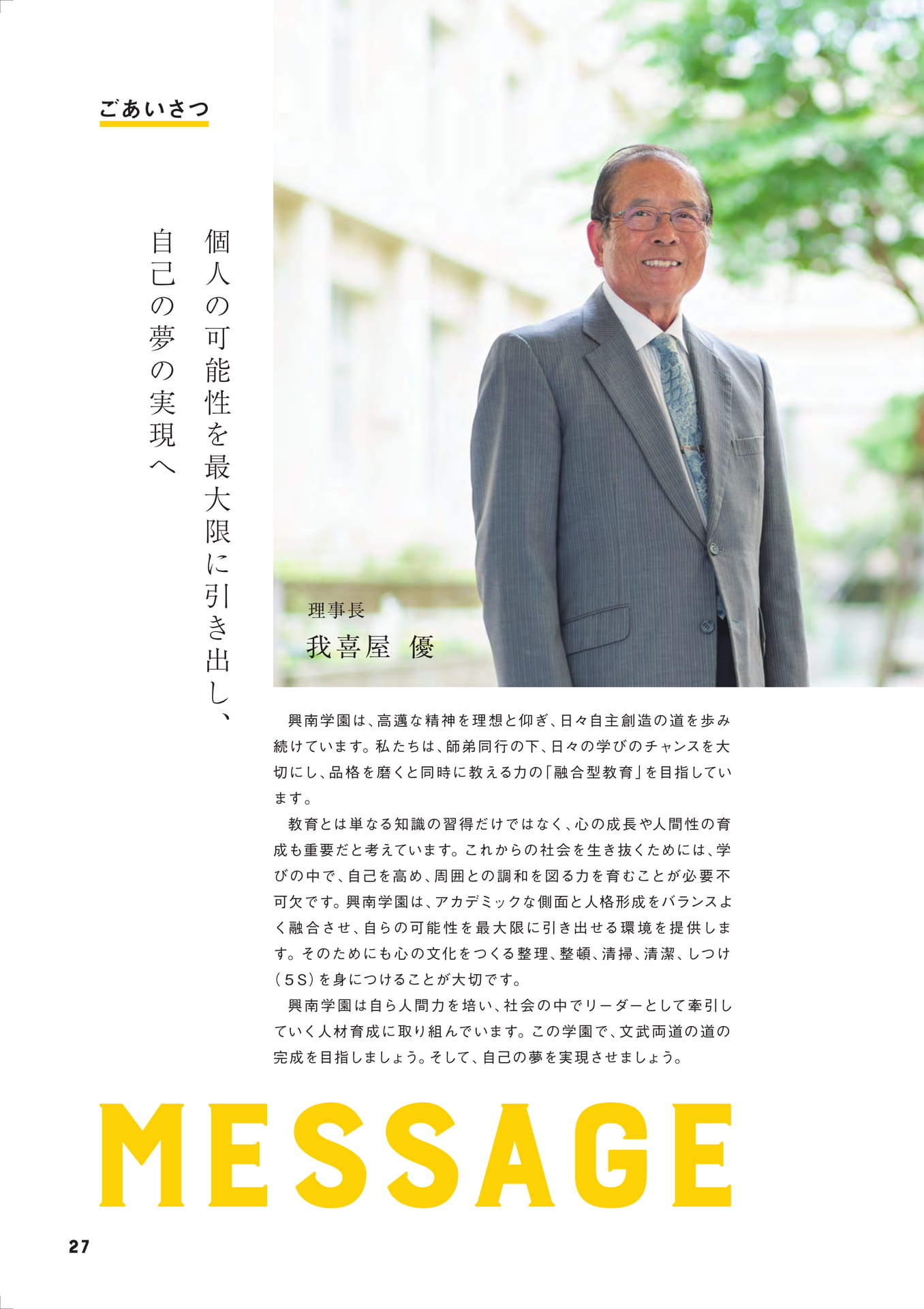 Page 28（28ページ目）