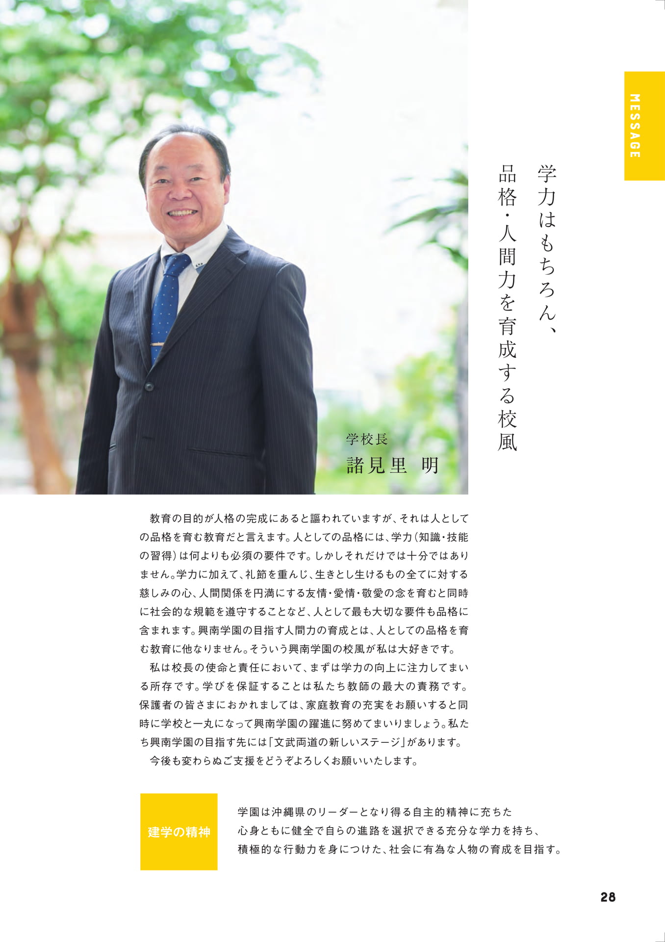 Page 29（29ページ目）