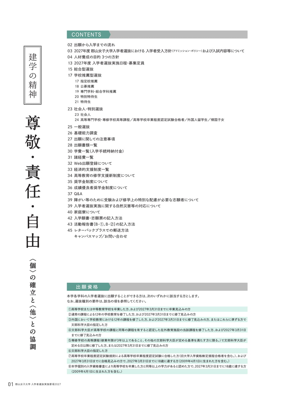 Page 02(2ページ目)