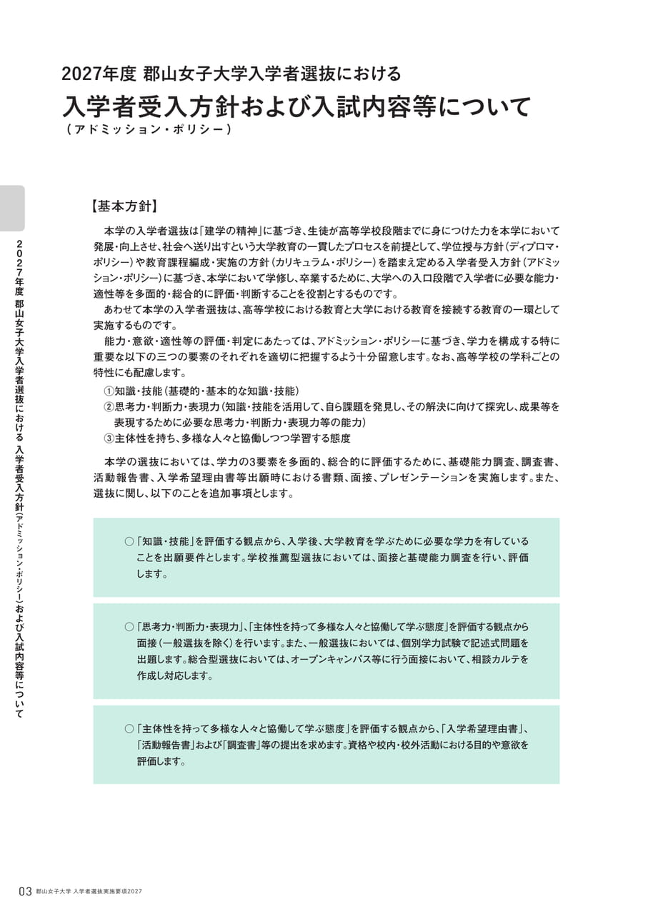 Page 04(4ページ目)