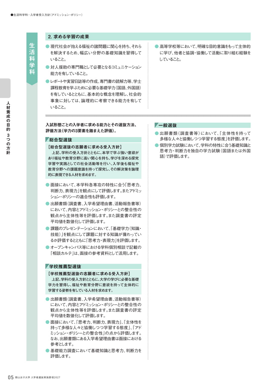 Page 06(6ページ目)