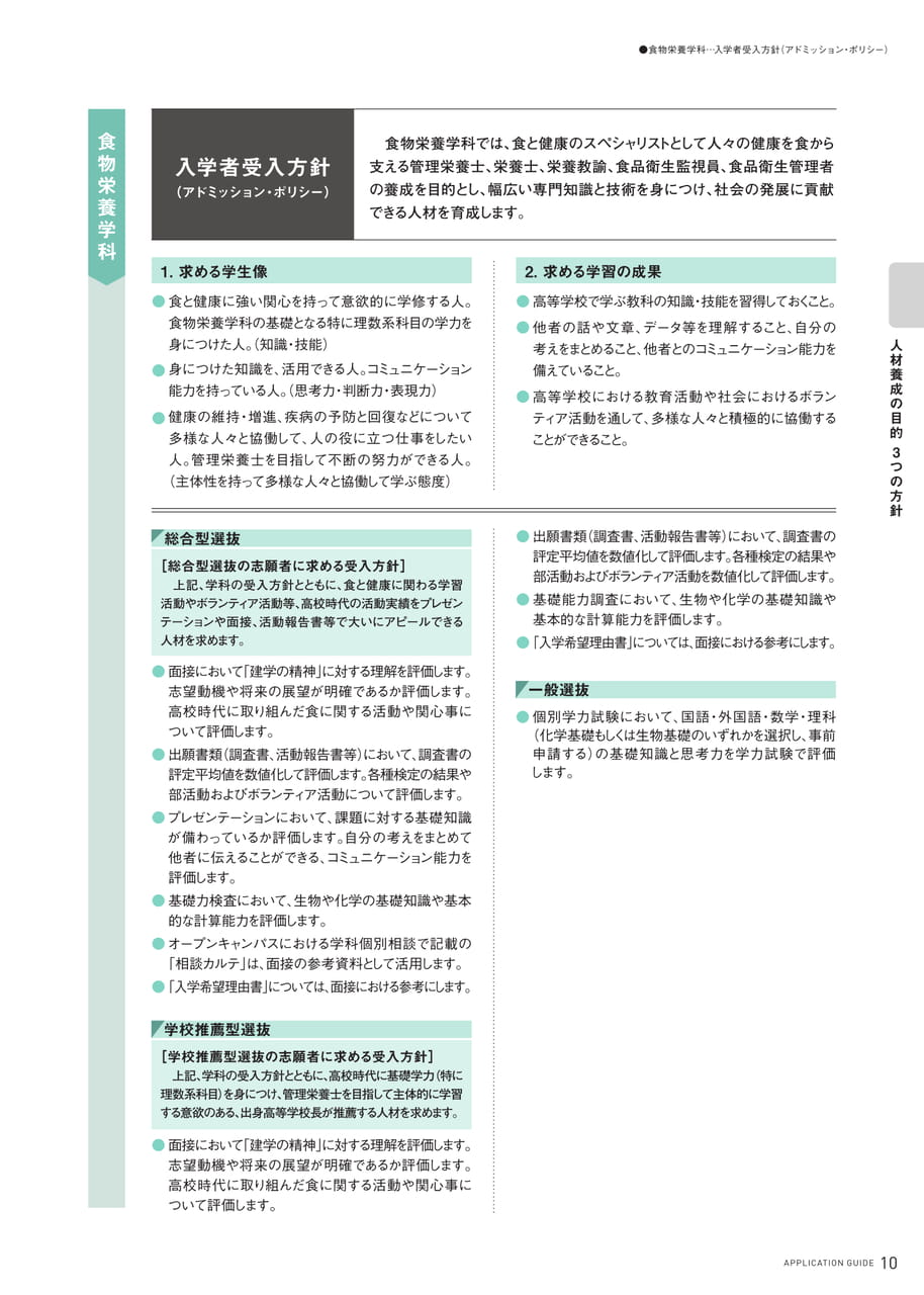 Page 11(11ページ目)