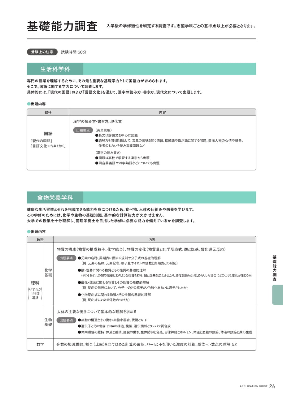 Page 27(27ページ目)