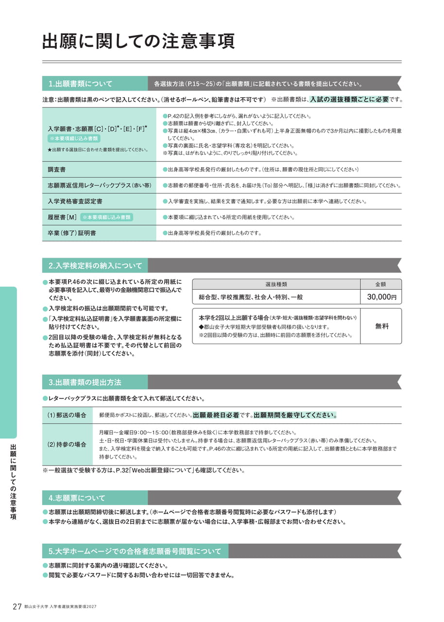 Page 28(28ページ目)