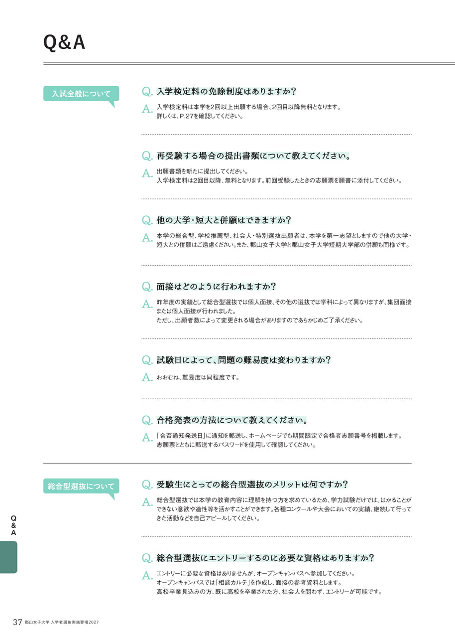 Page 38(38ページ目)
