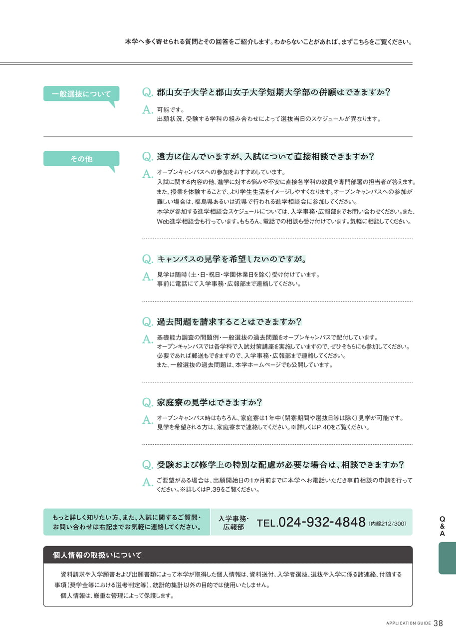 Page 39(39ページ目)