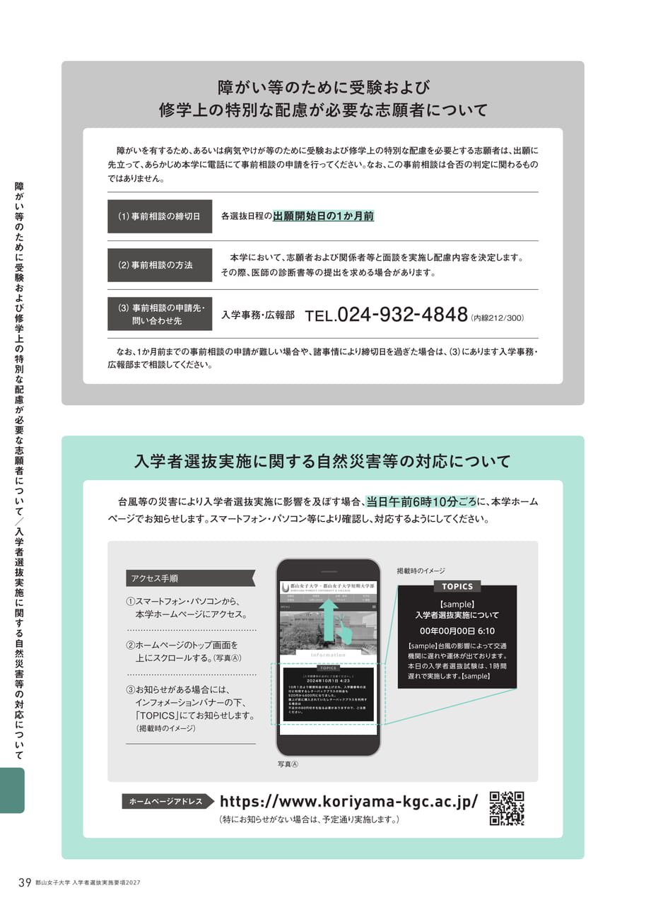 Page 40(40ページ目)