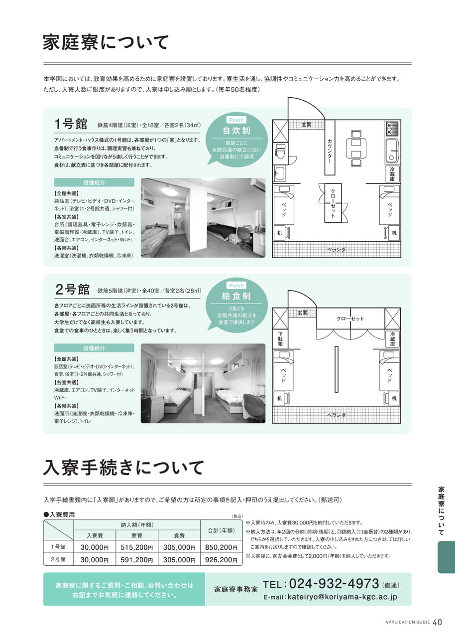 Page 41(41ページ目)
