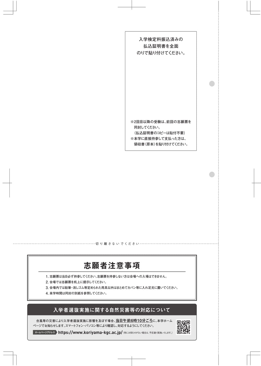 Page 61(61ページ目)