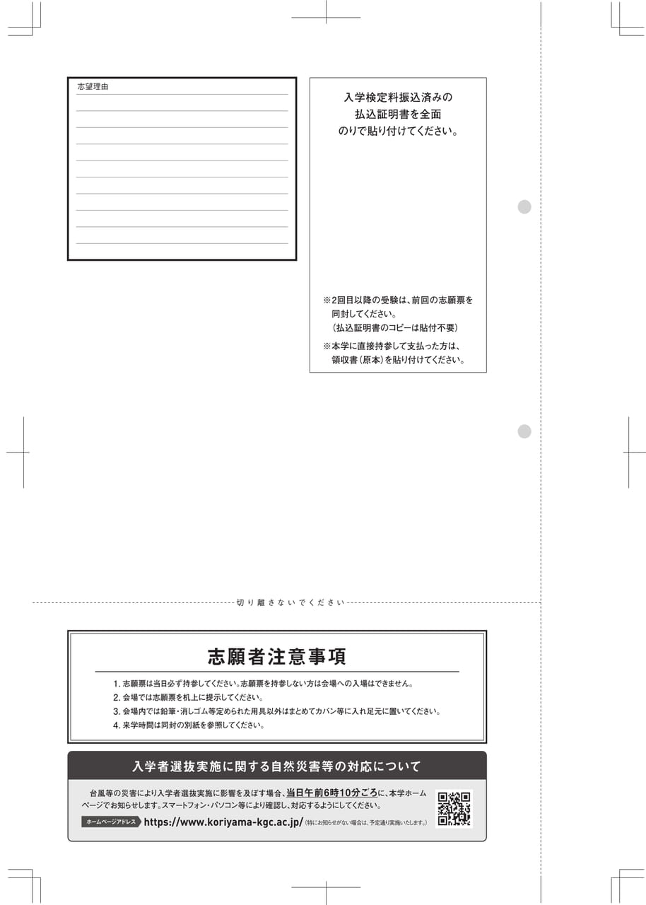 Page 71(71ページ目)
