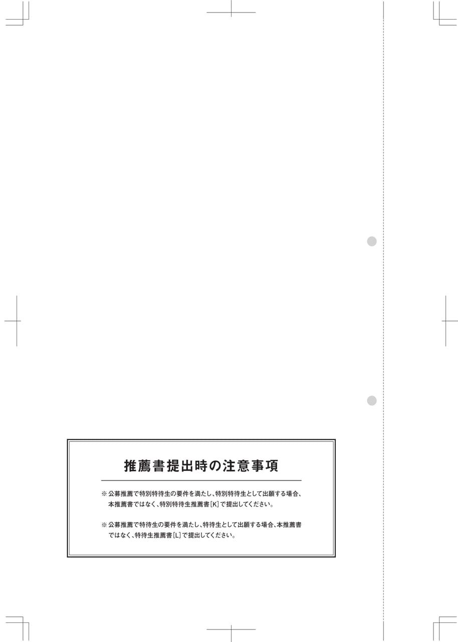 Page 75(75ページ目)
