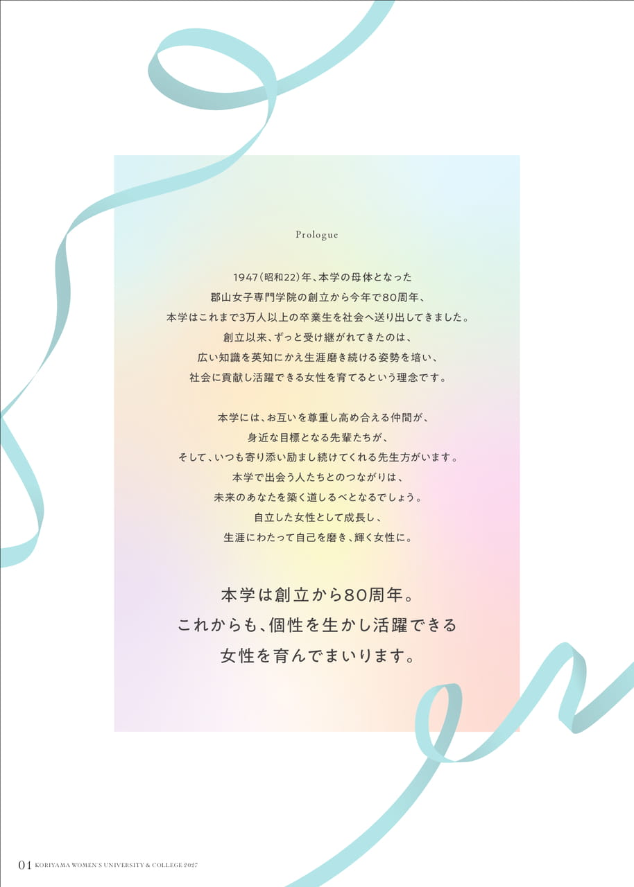Page 02（2ページ目）