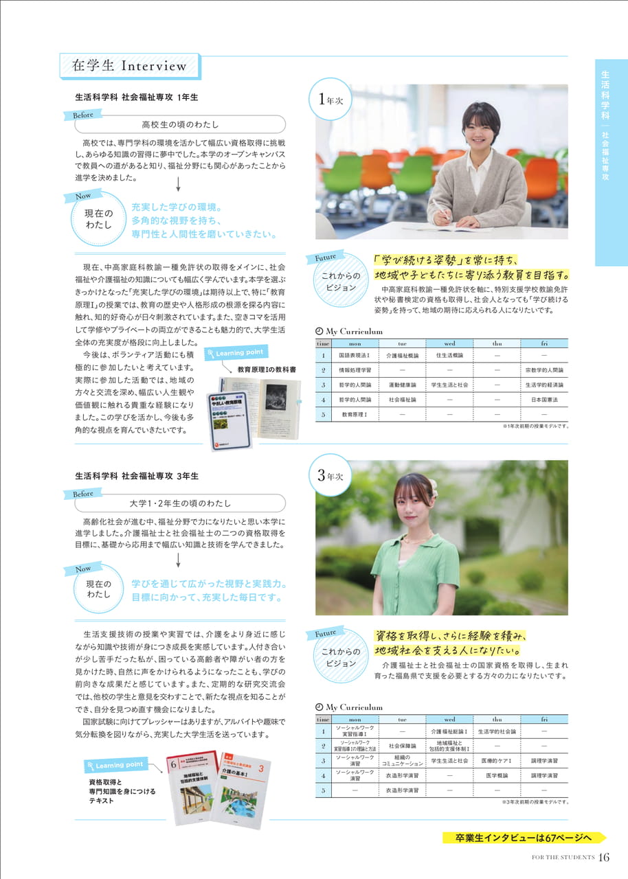 Page 17（17ページ目）