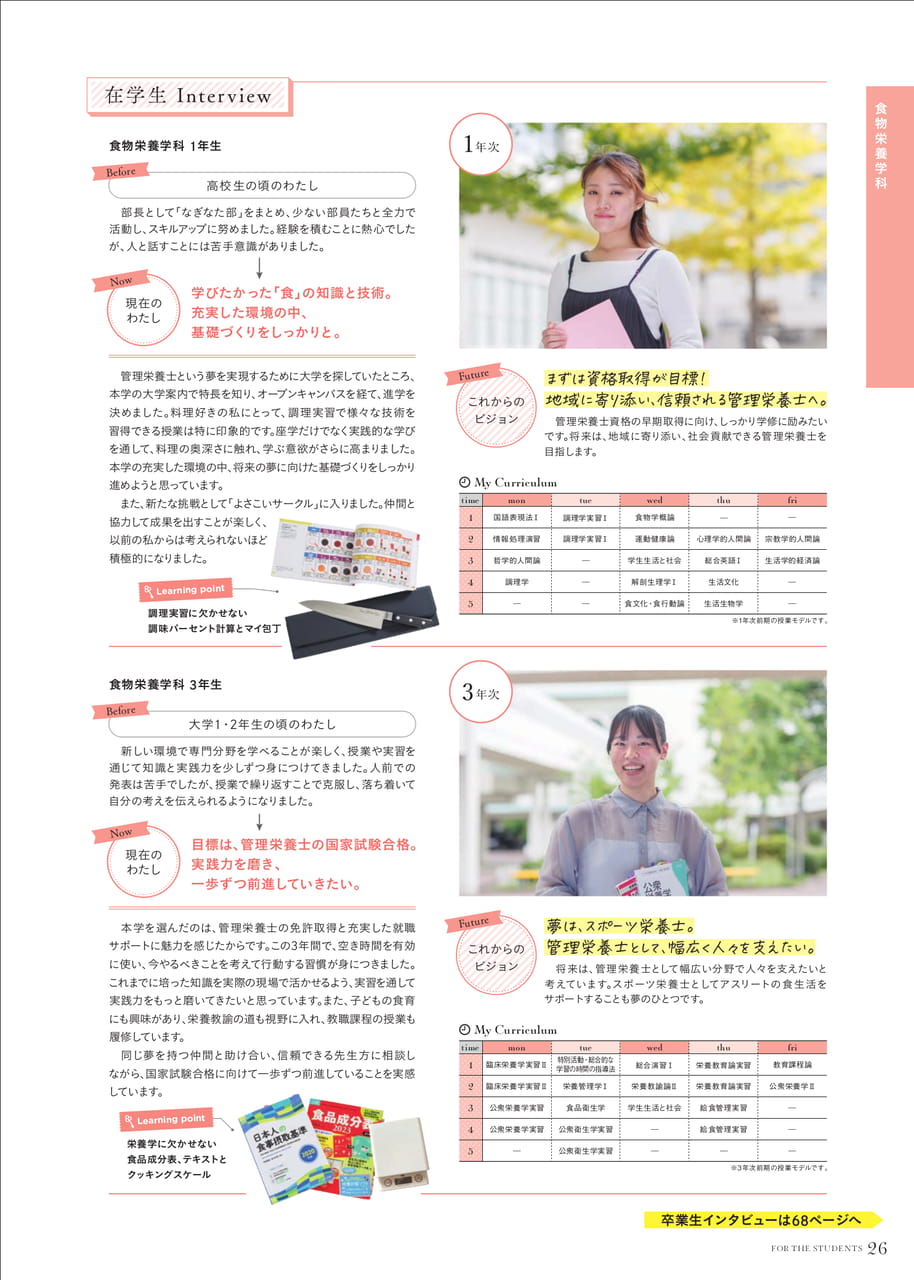 Page 27（27ページ目）