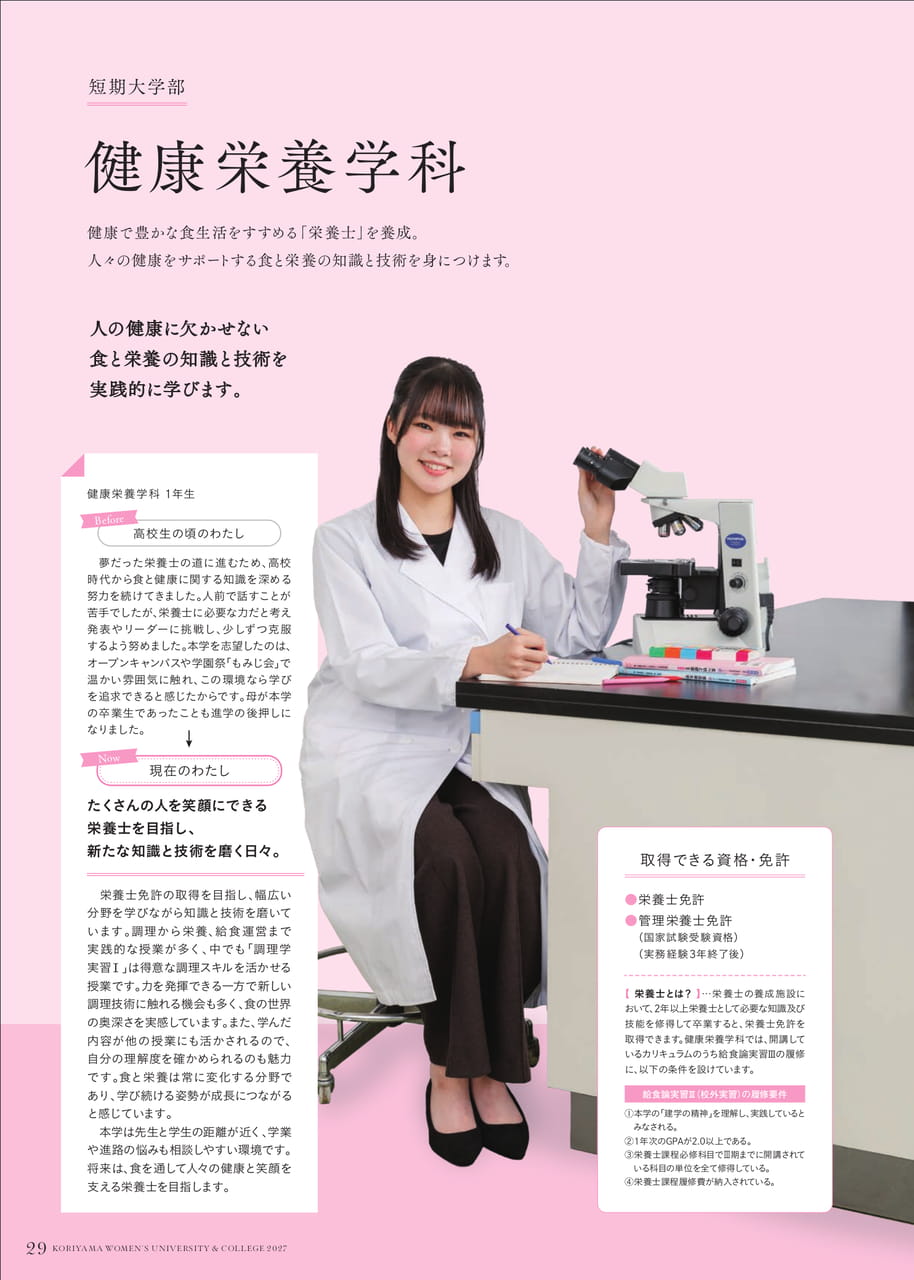 Page 30（30ページ目）