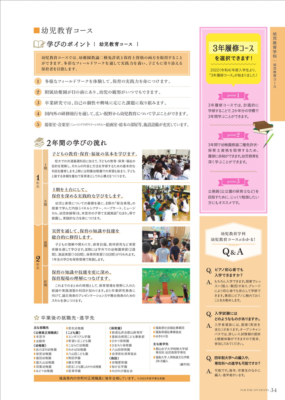 Page 35（35ページ目）
