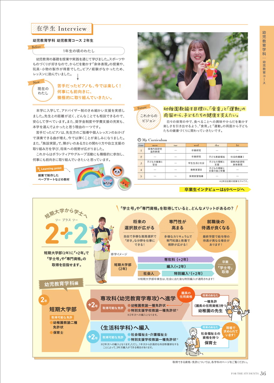 Page 37（37ページ目）