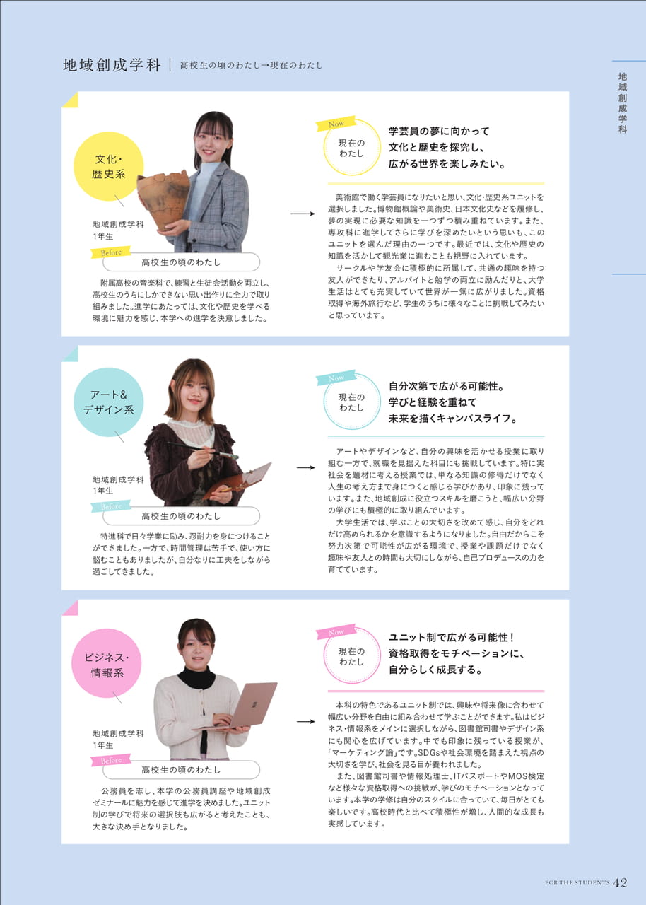Page 43（43ページ目）