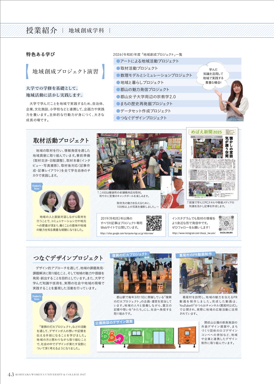 Page 44（44ページ目）
