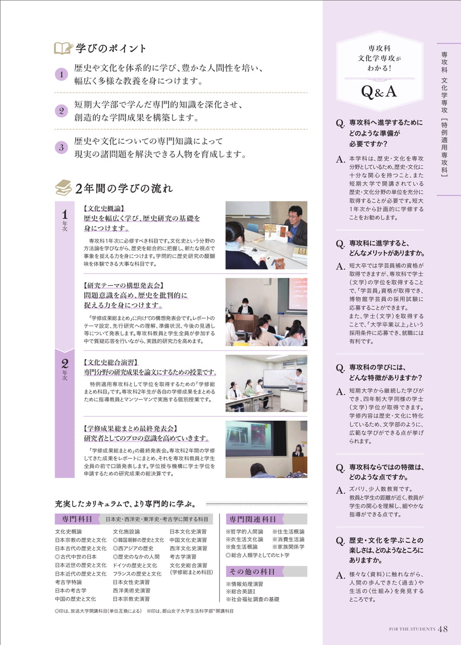 Page 49（49ページ目）