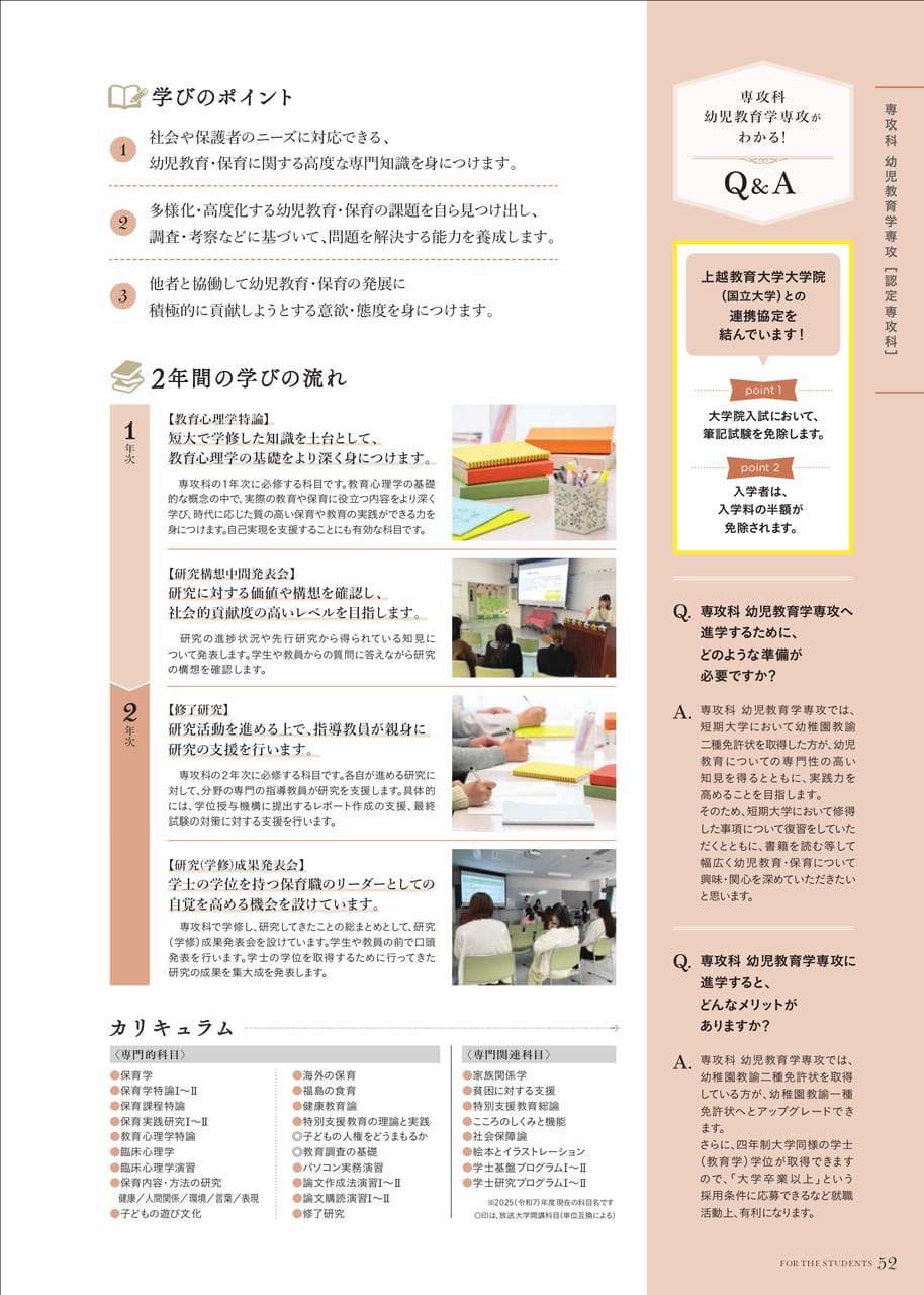 Page 53（53ページ目）