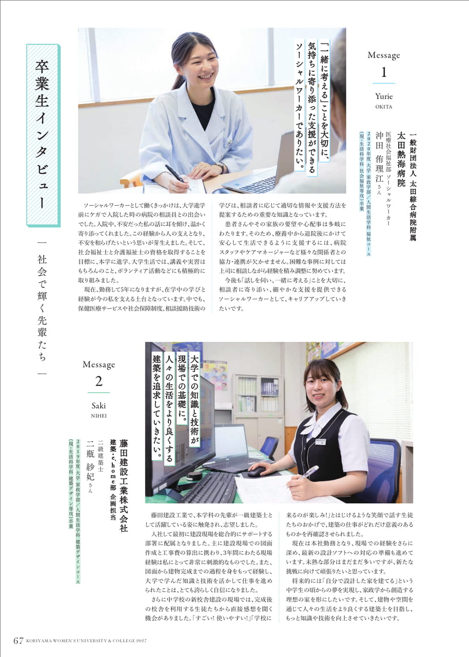 Page 68（68ページ目）
