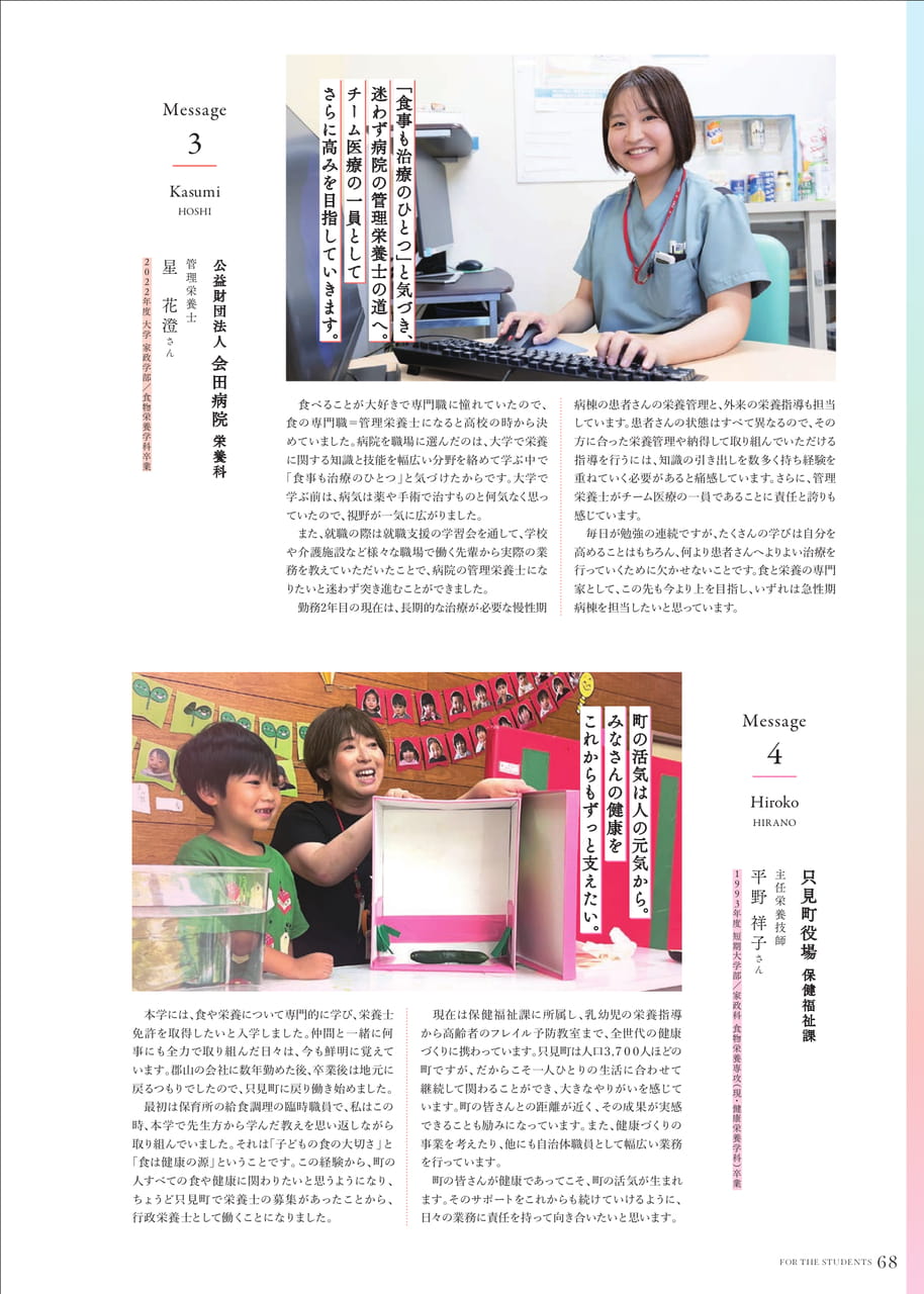 Page 69（69ページ目）