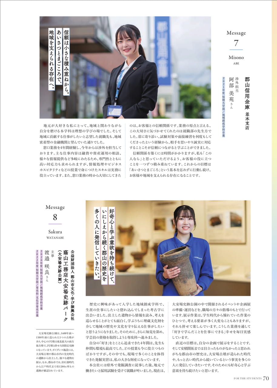 Page 71（71ページ目）