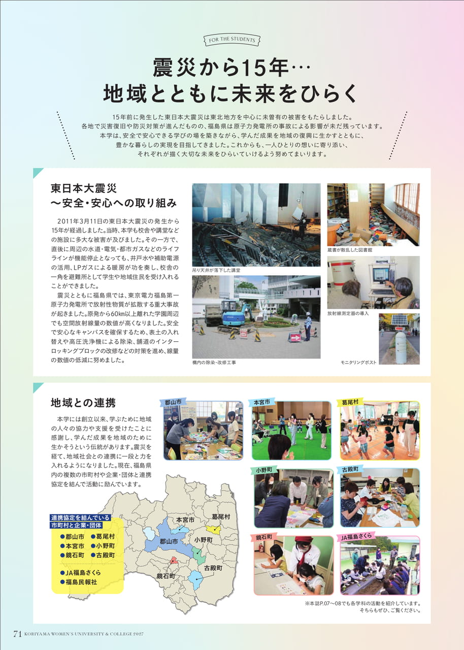 Page 72（72ページ目）