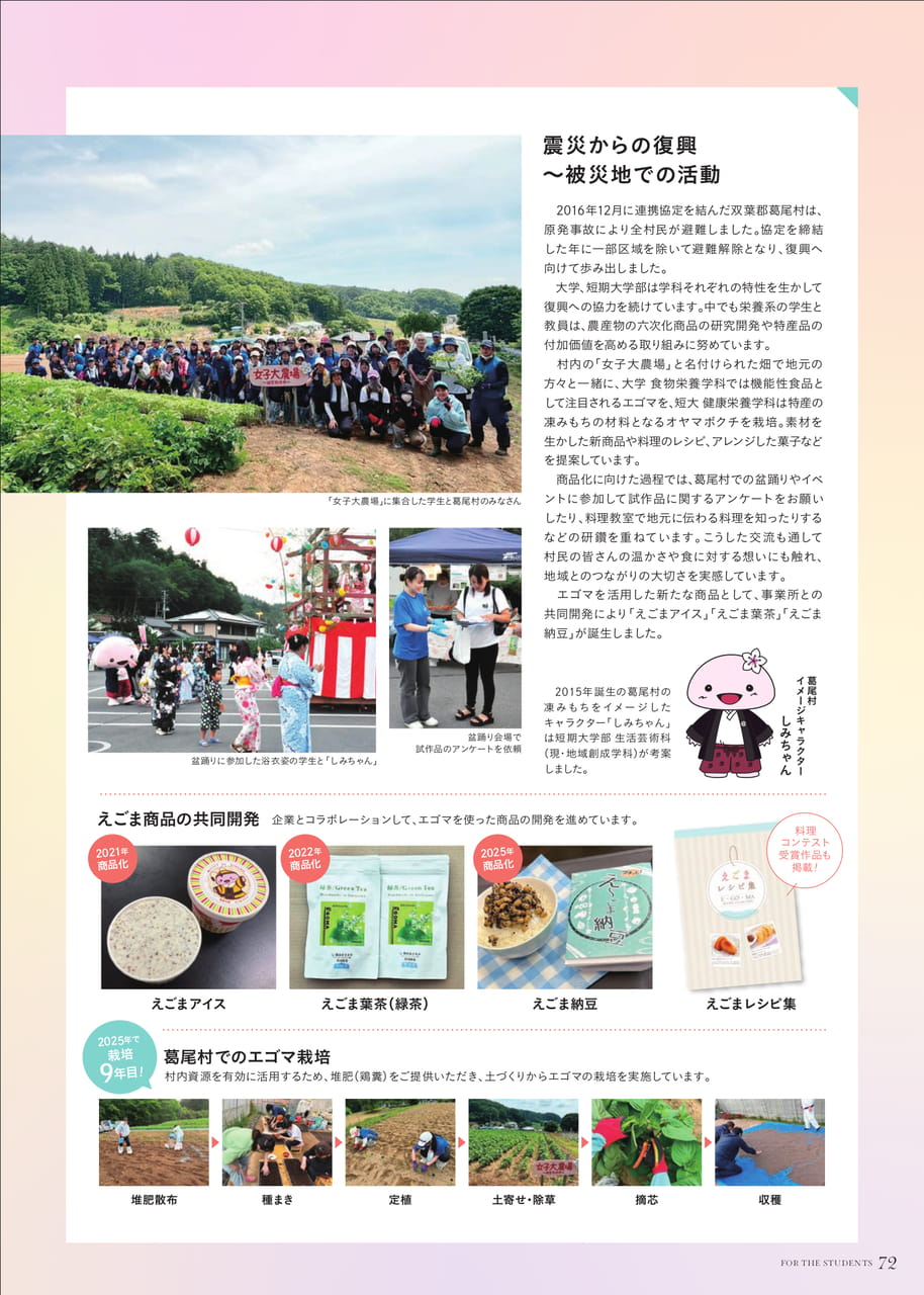 Page 73（73ページ目）