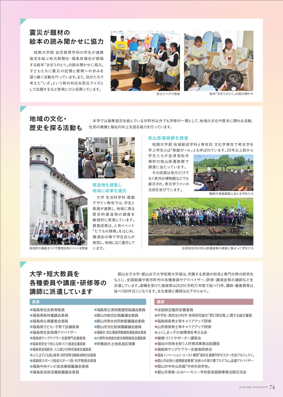 Page 75（75ページ目）