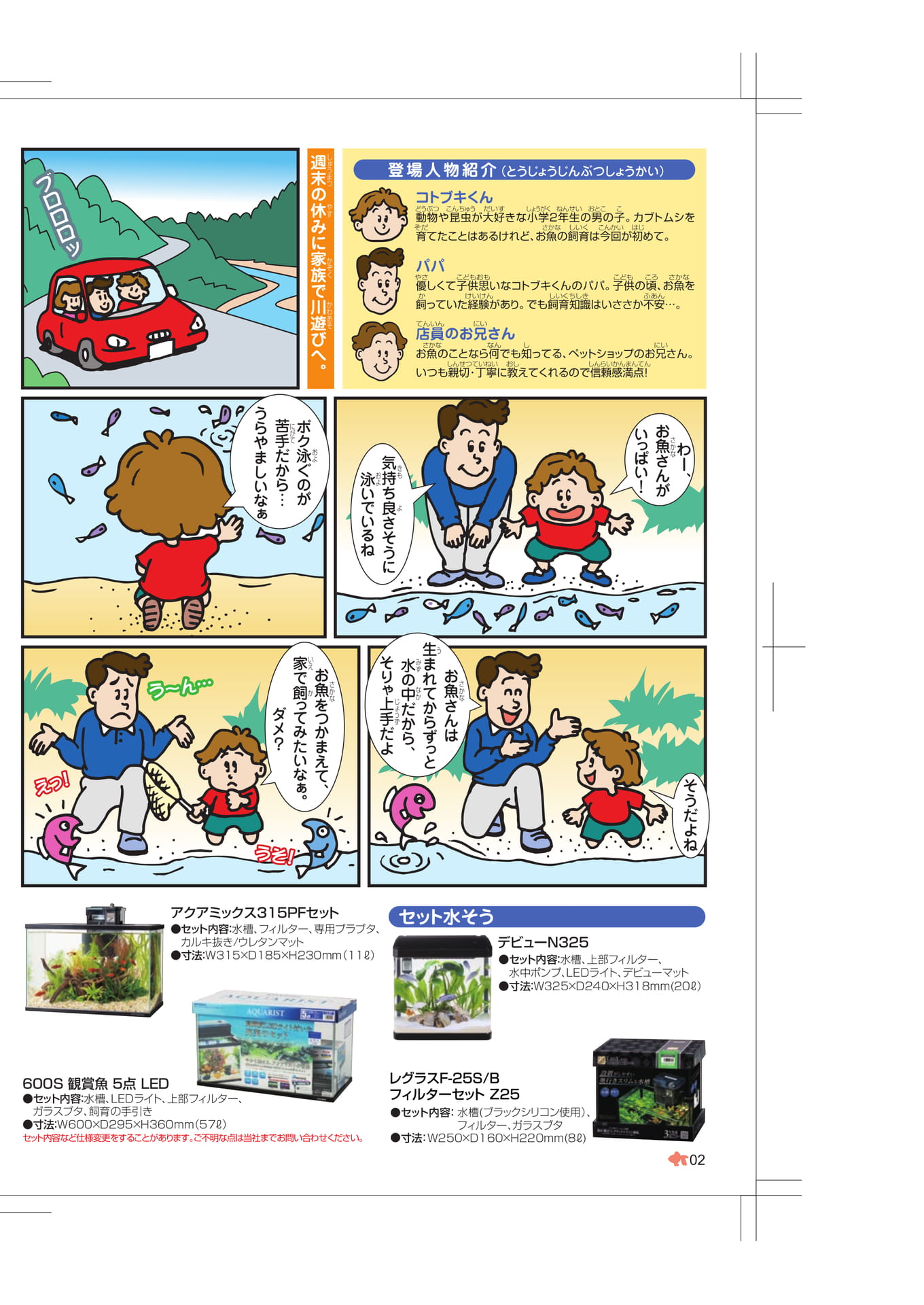 Page 02(2ページ目)