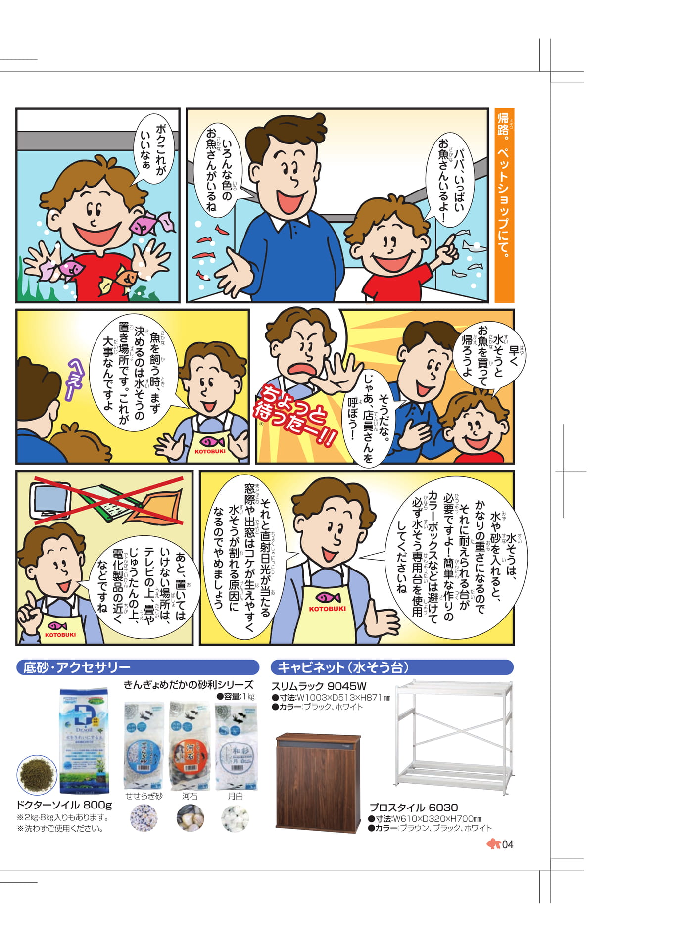 Page 04(4ページ目)
