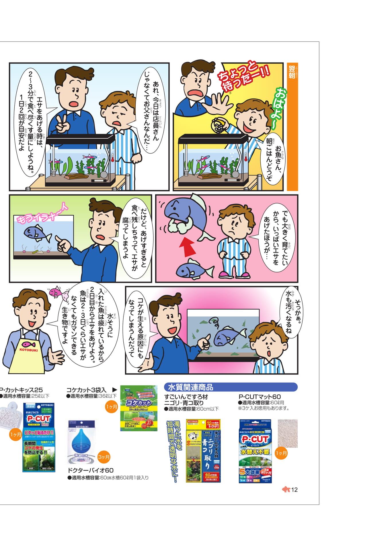 Page 12(12ページ目)