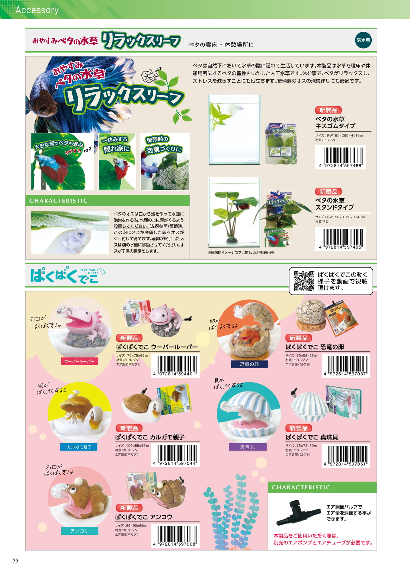 Page 78（78ページ目）