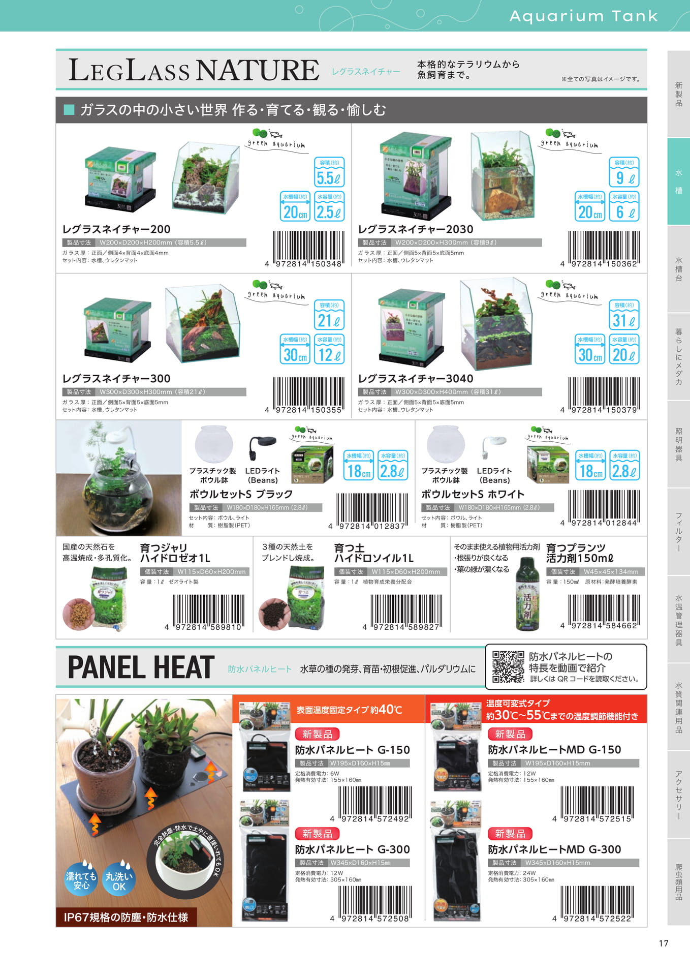 Page 21（21ページ目）