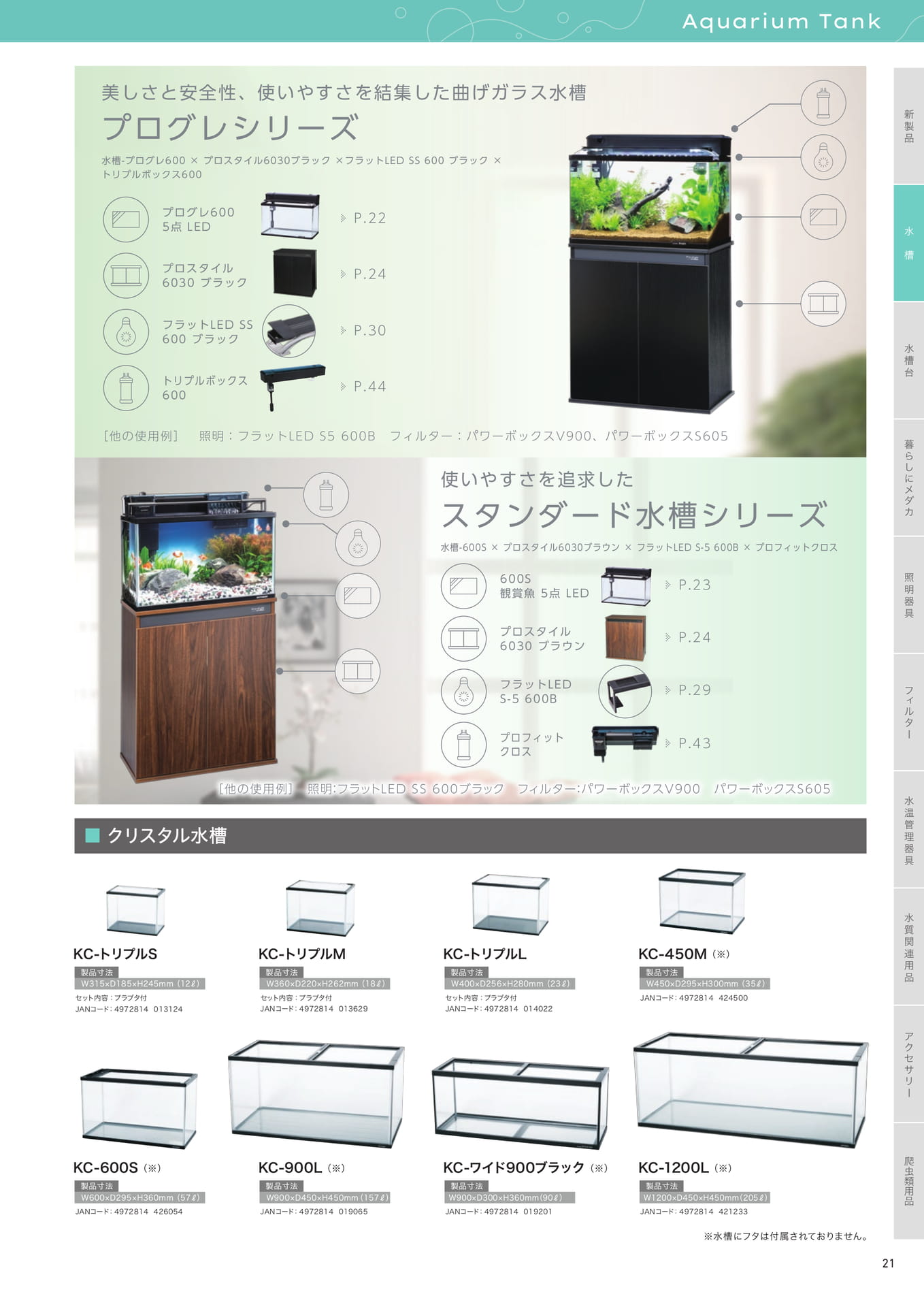 Page 25（25ページ目）