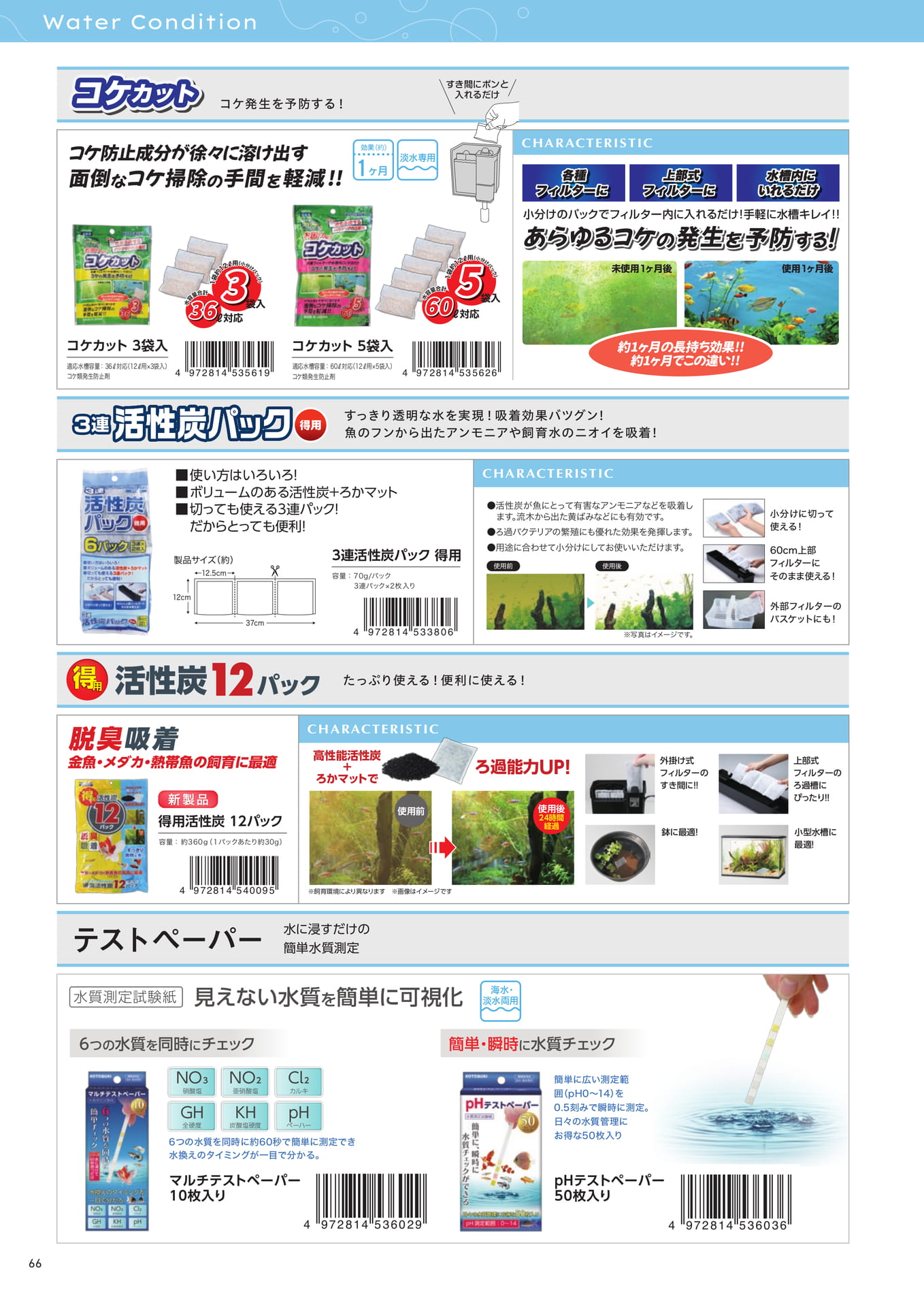 Page 70（70ページ目）