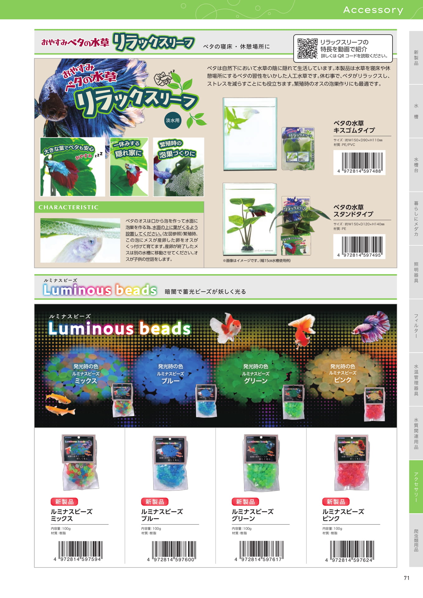 Page 75（75ページ目）