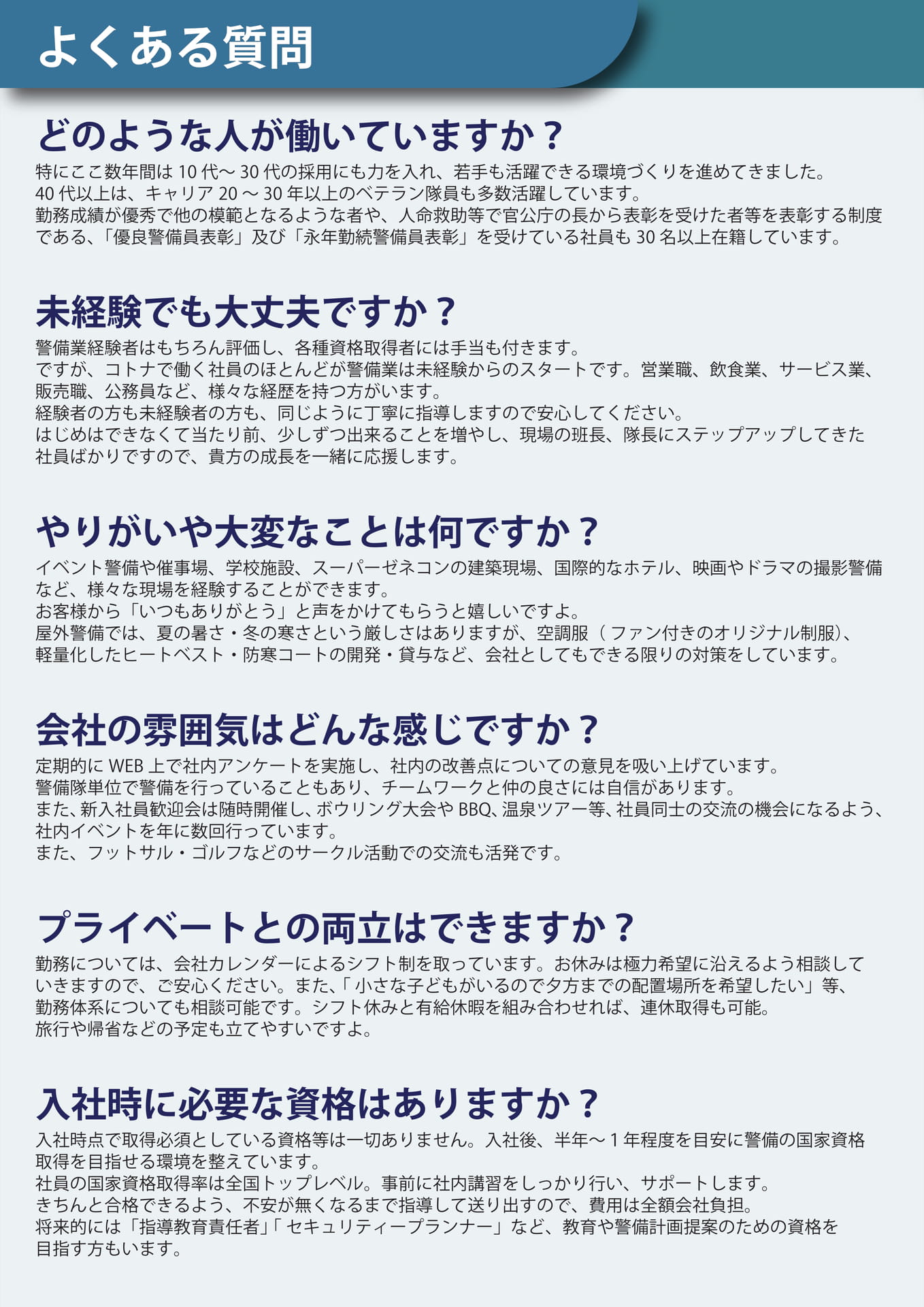 Page 20（20ページ目）