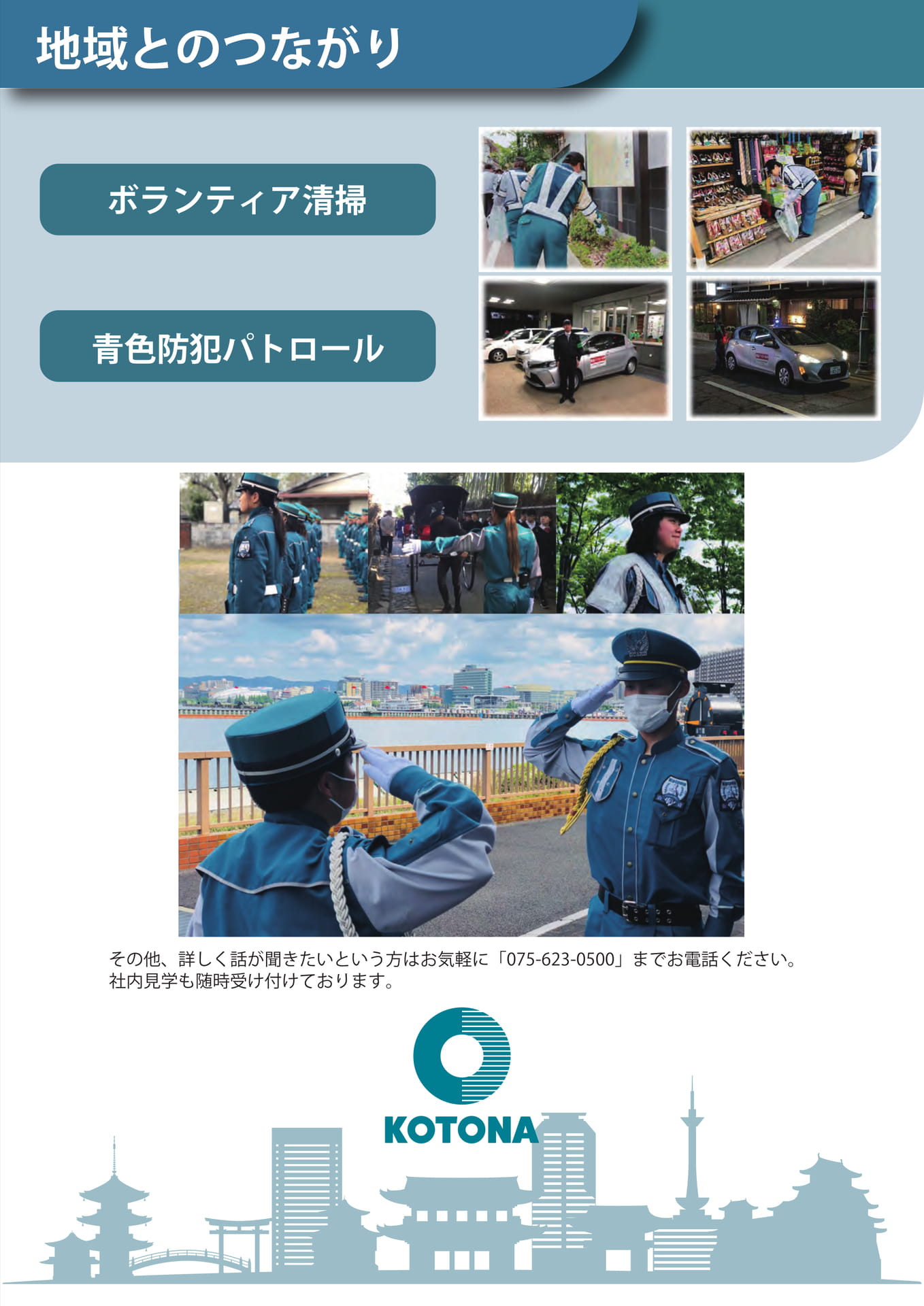 Page 21（21ページ目）