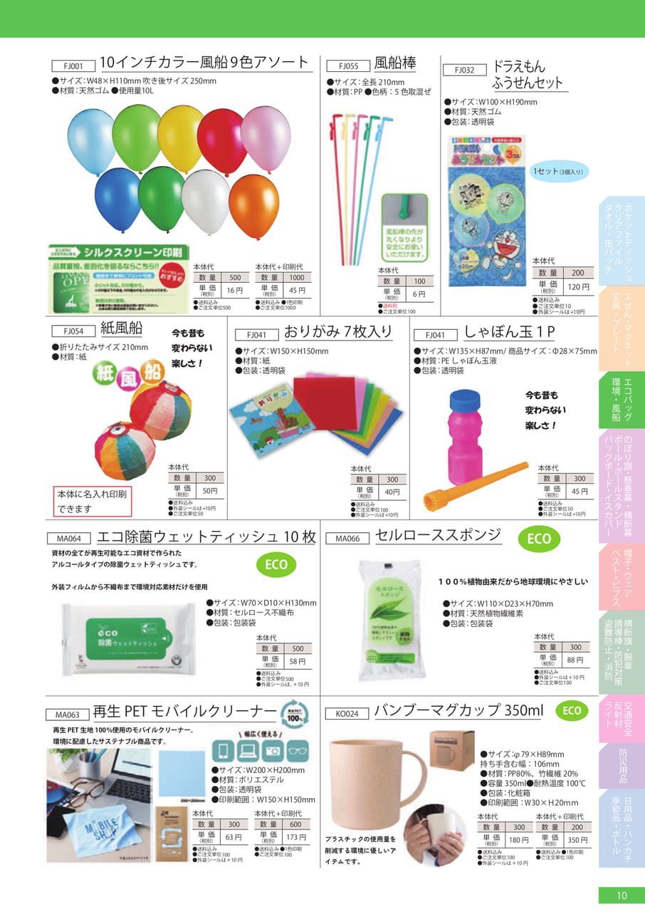 Page 11（11ページ目）