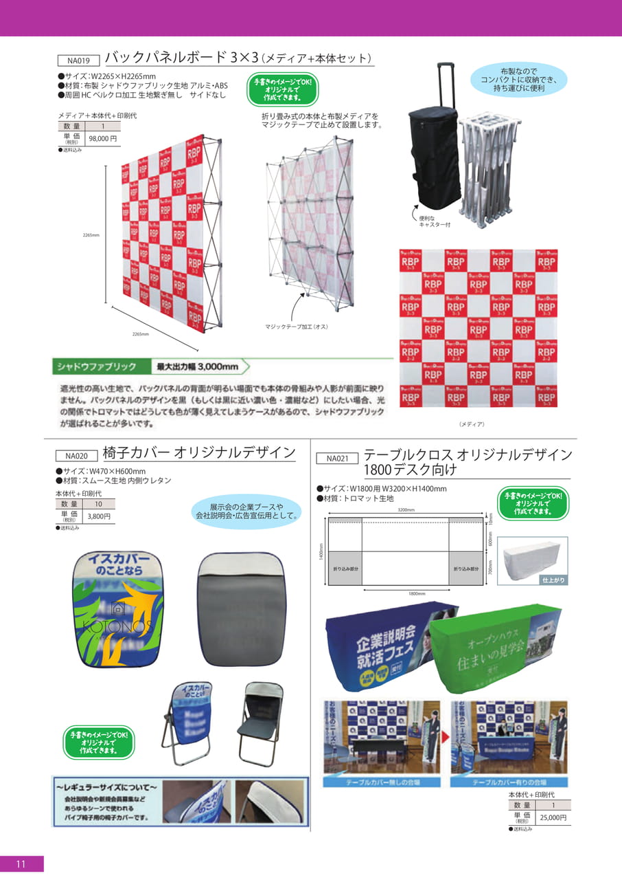 Page 12（12ページ目）