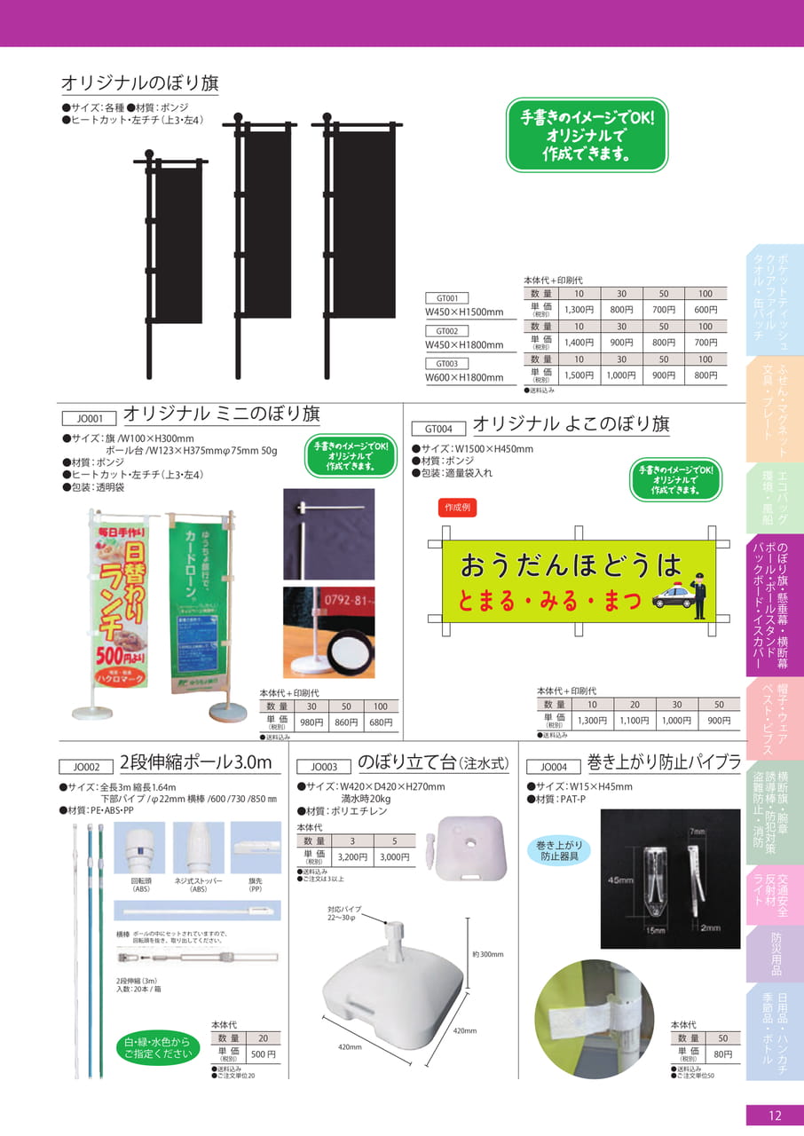 Page 13（13ページ目）