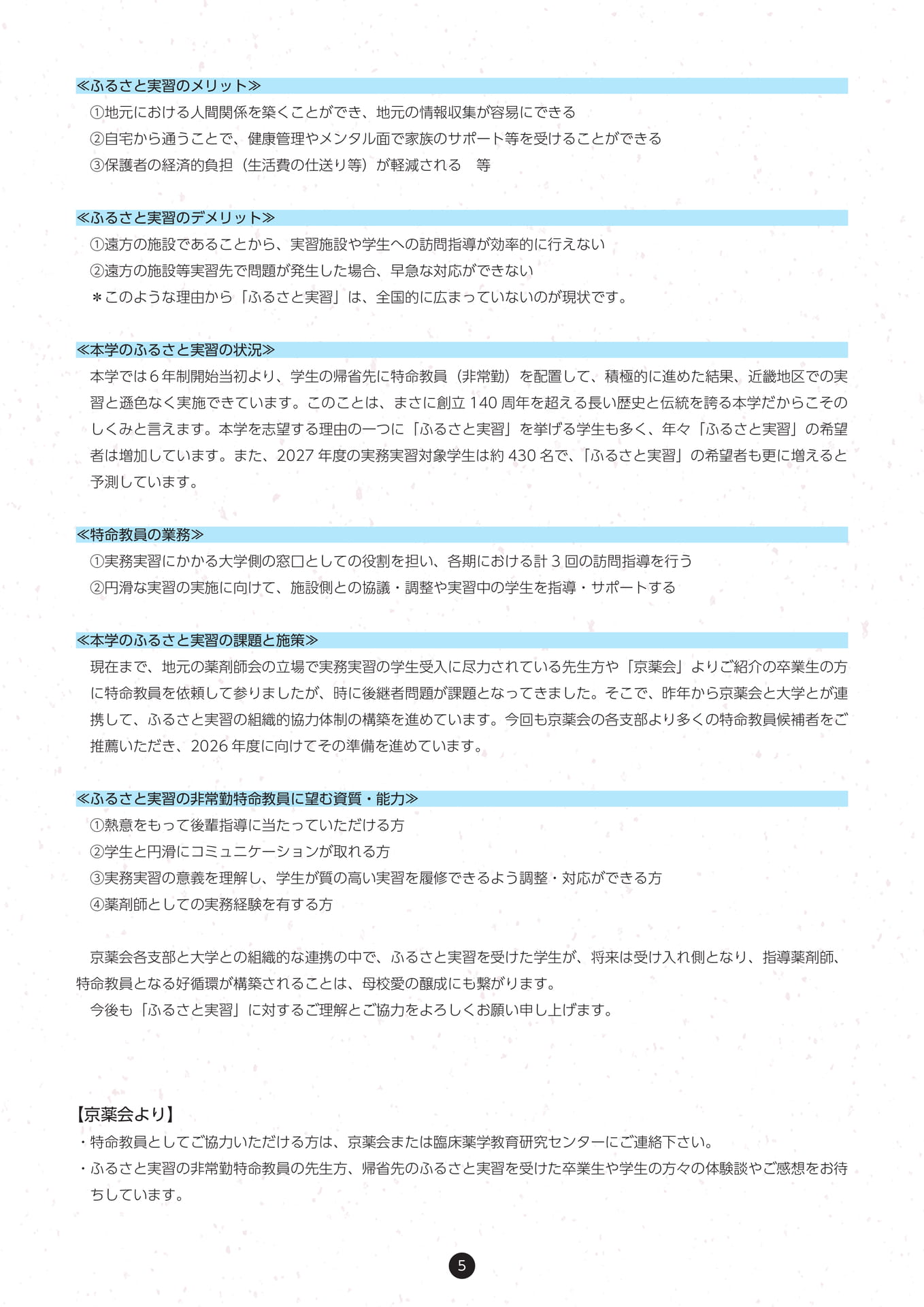 Page 05(5ページ目)